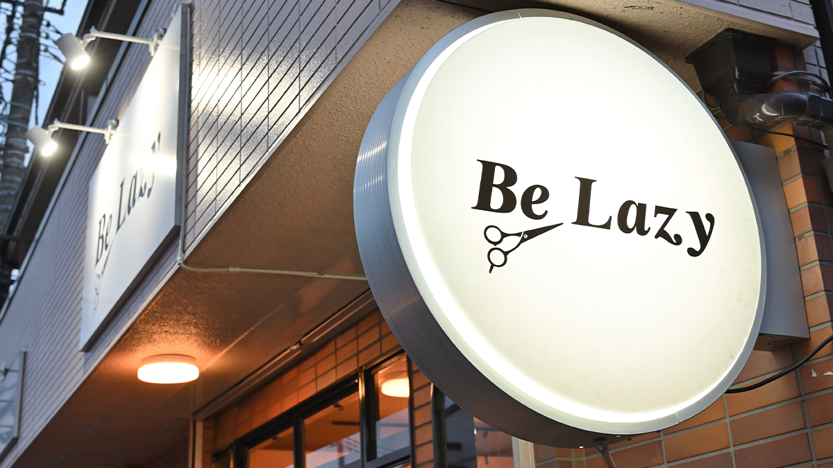 Be Lazyの外観